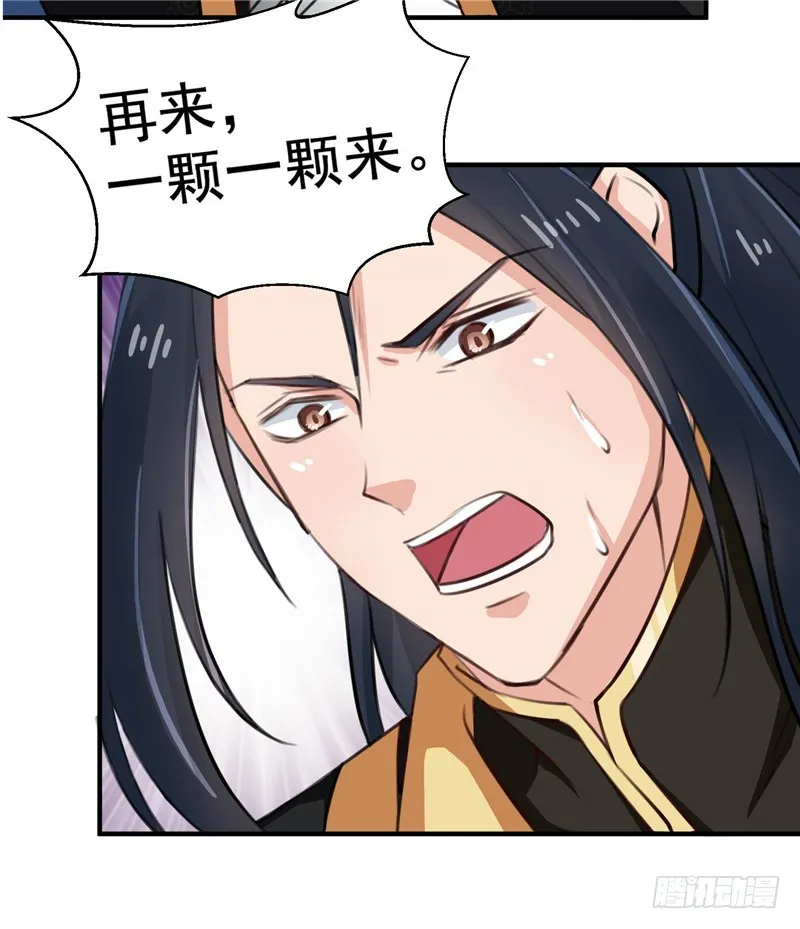第97话 第一次照顾人 第12页