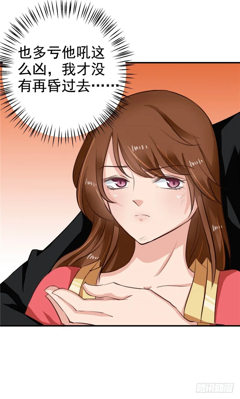 第97话 第一次照顾人 第14页