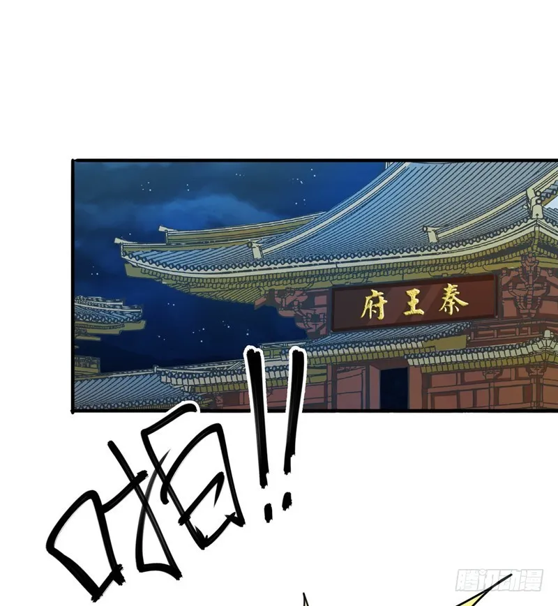 第97话 第一次照顾人 第18页
