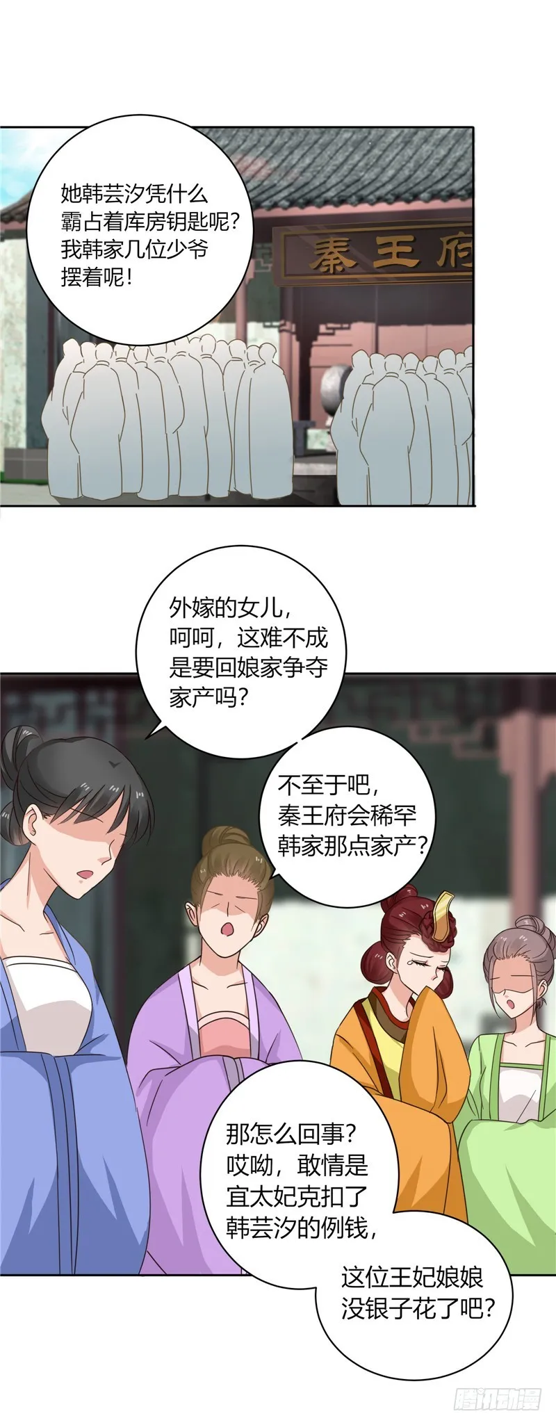 第98话 失约！ 第8页