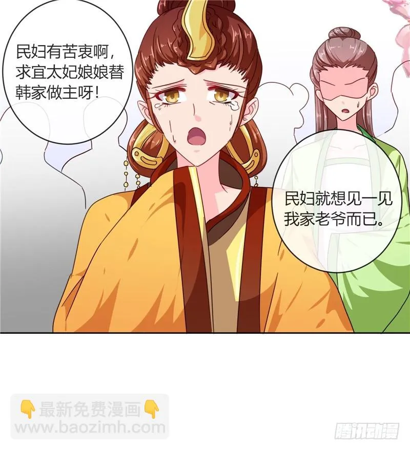 第98话 失约！ 第14页