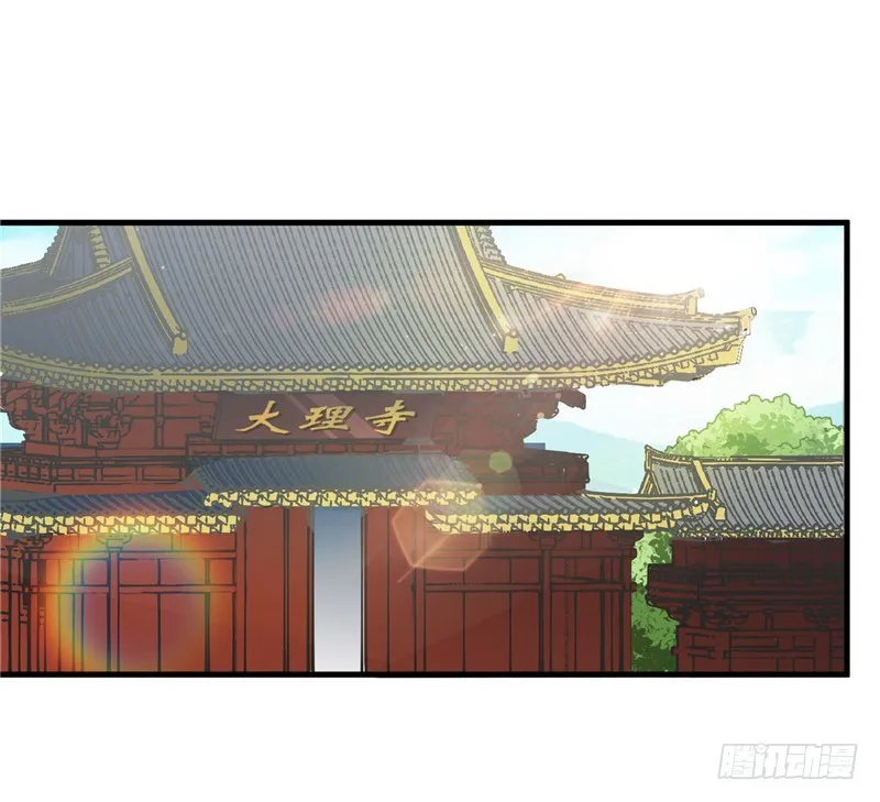 第99话 这谁顶得住 第1页