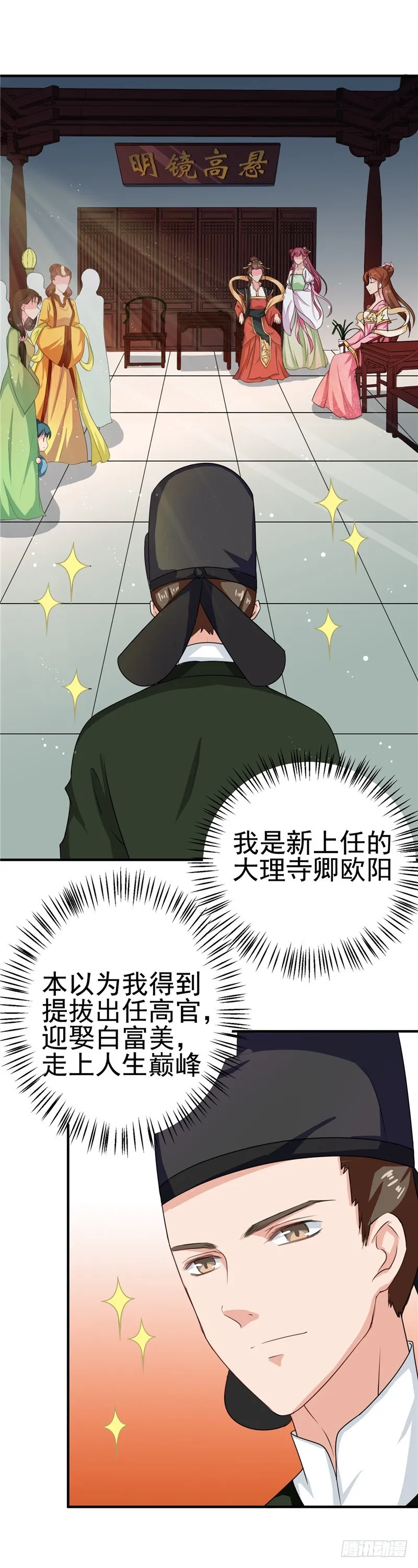 第99话 这谁顶得住 第2页