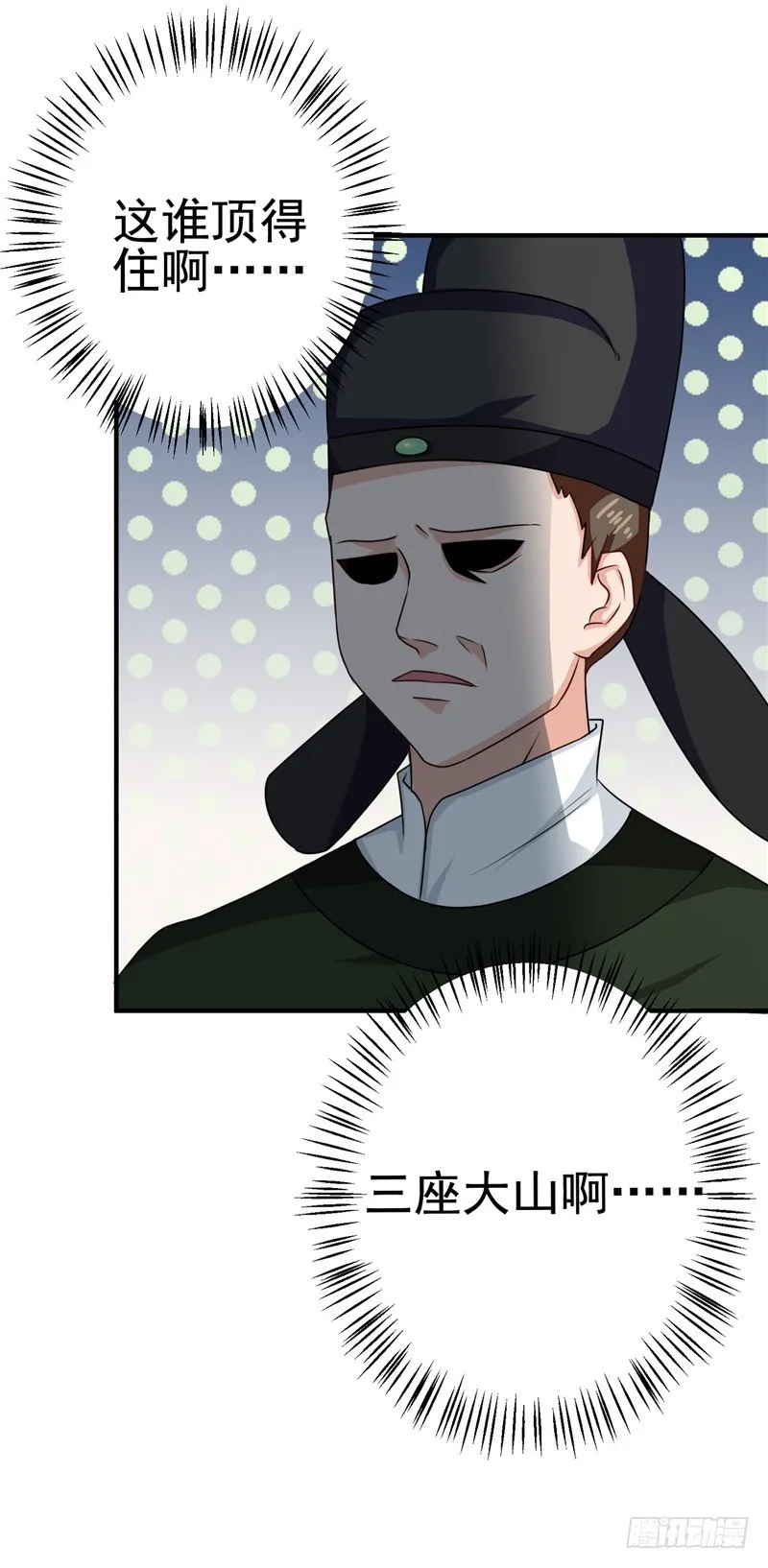 第99话 这谁顶得住 第6页
