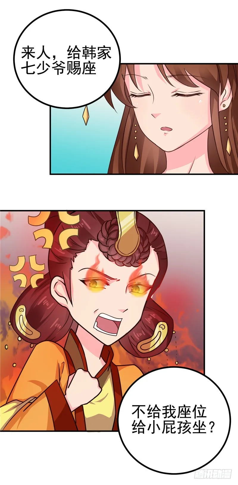 第99话 这谁顶得住 第7页