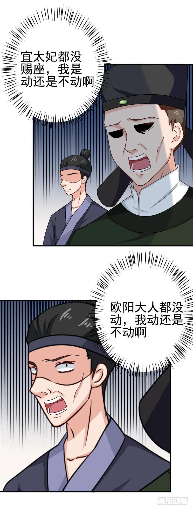 第99话 这谁顶得住 第8页
