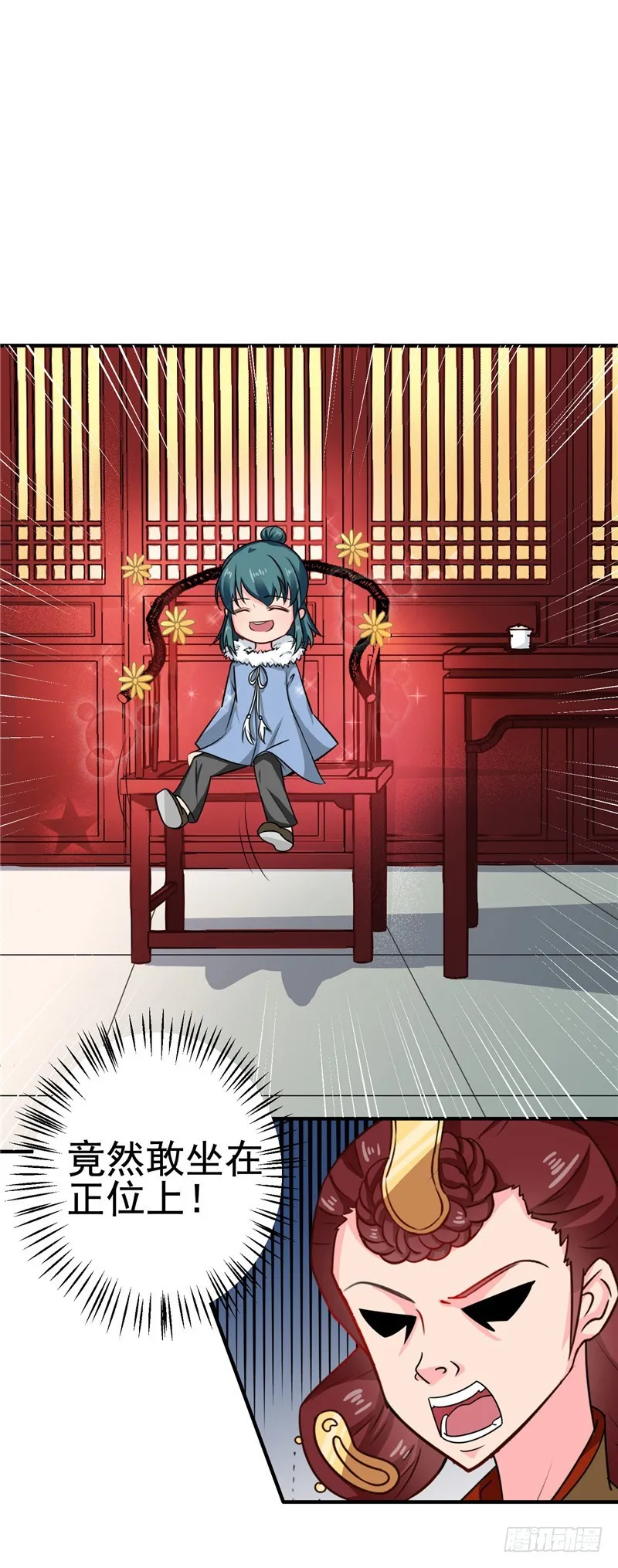第99话 这谁顶得住 第11页