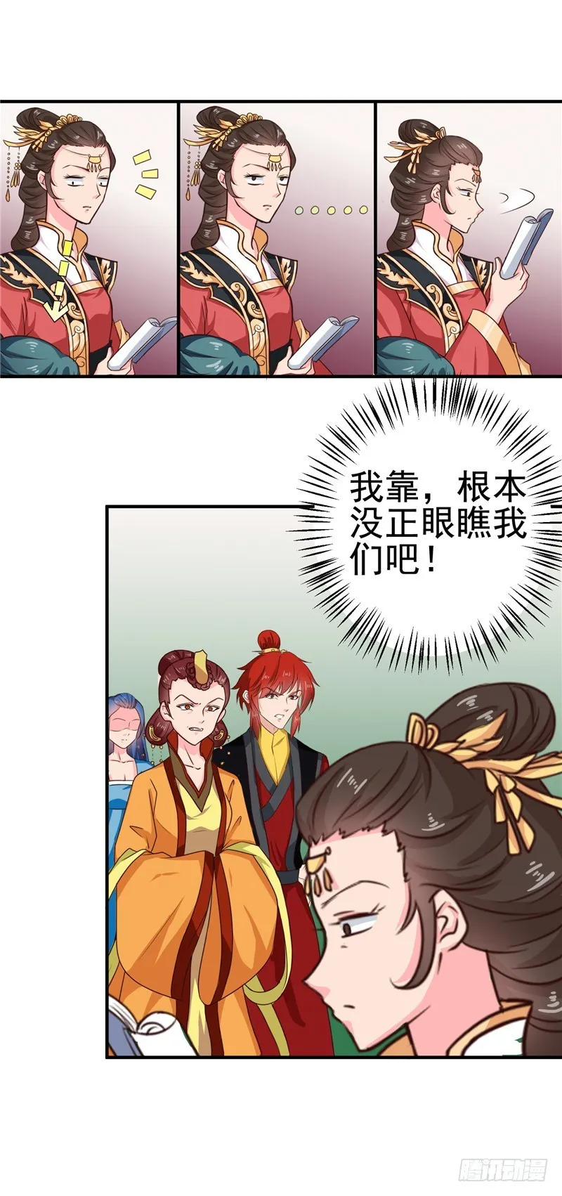 第99话 这谁顶得住 第12页