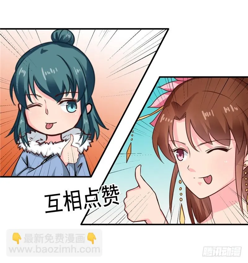 第99话 这谁顶得住 第13页