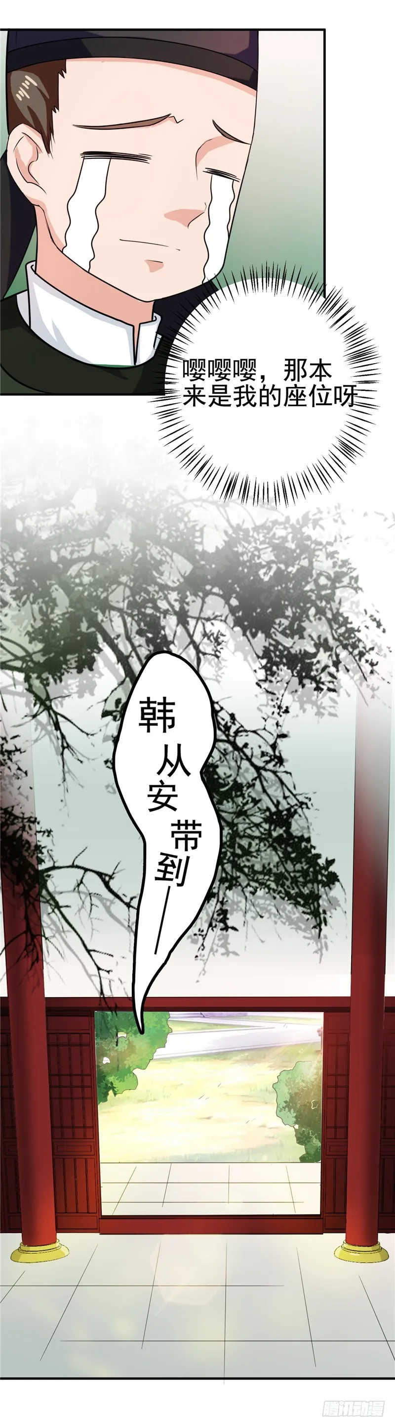 第99话 这谁顶得住 第14页