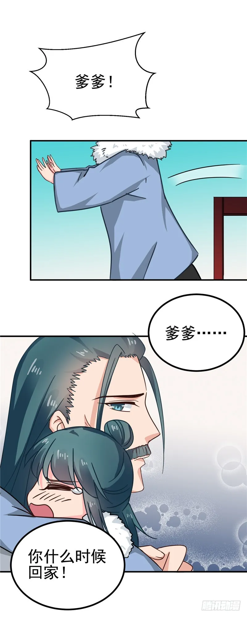 第99话 这谁顶得住 第15页