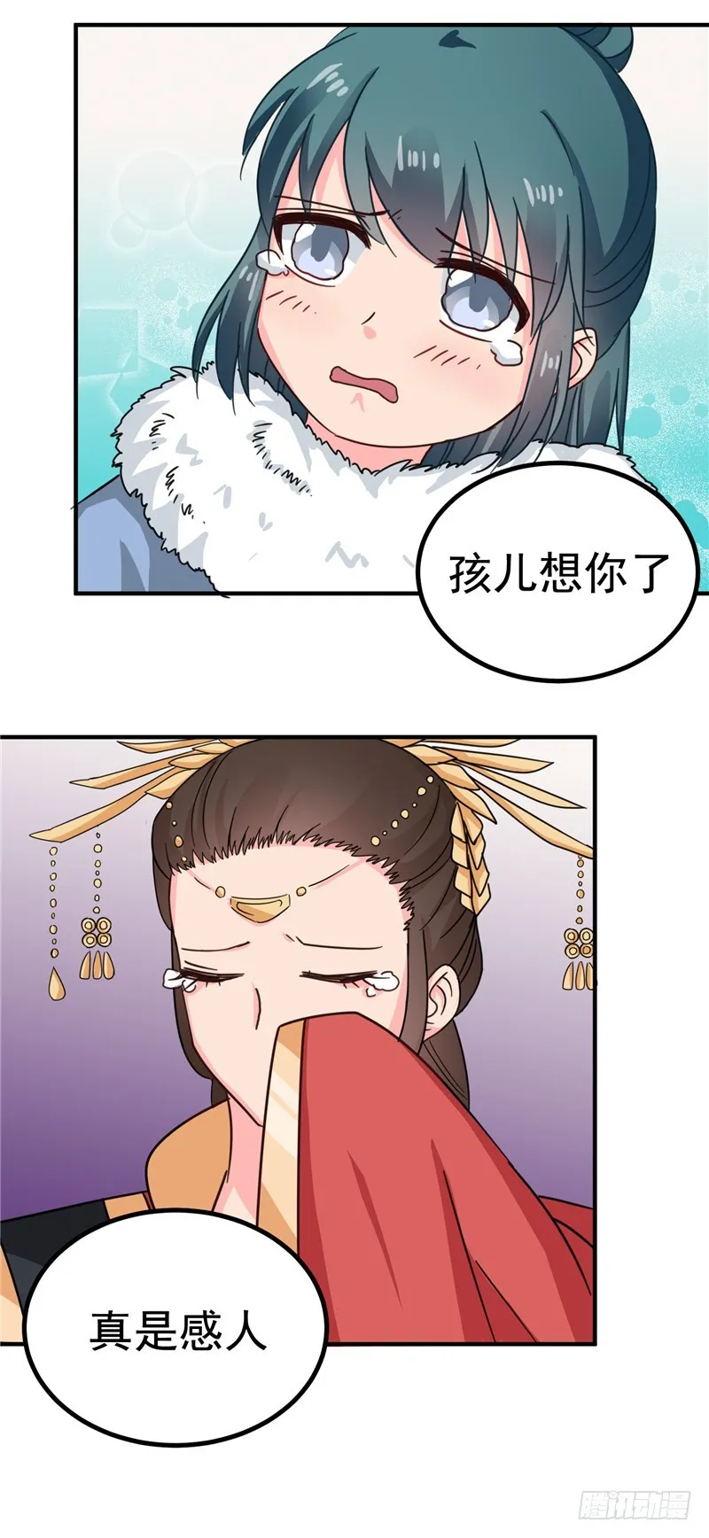 第99话 这谁顶得住 第16页