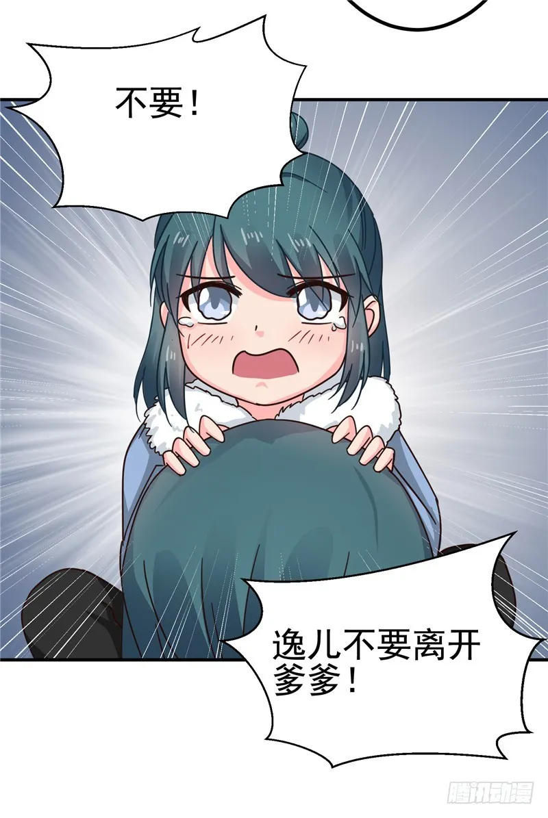 第99话 这谁顶得住 第21页