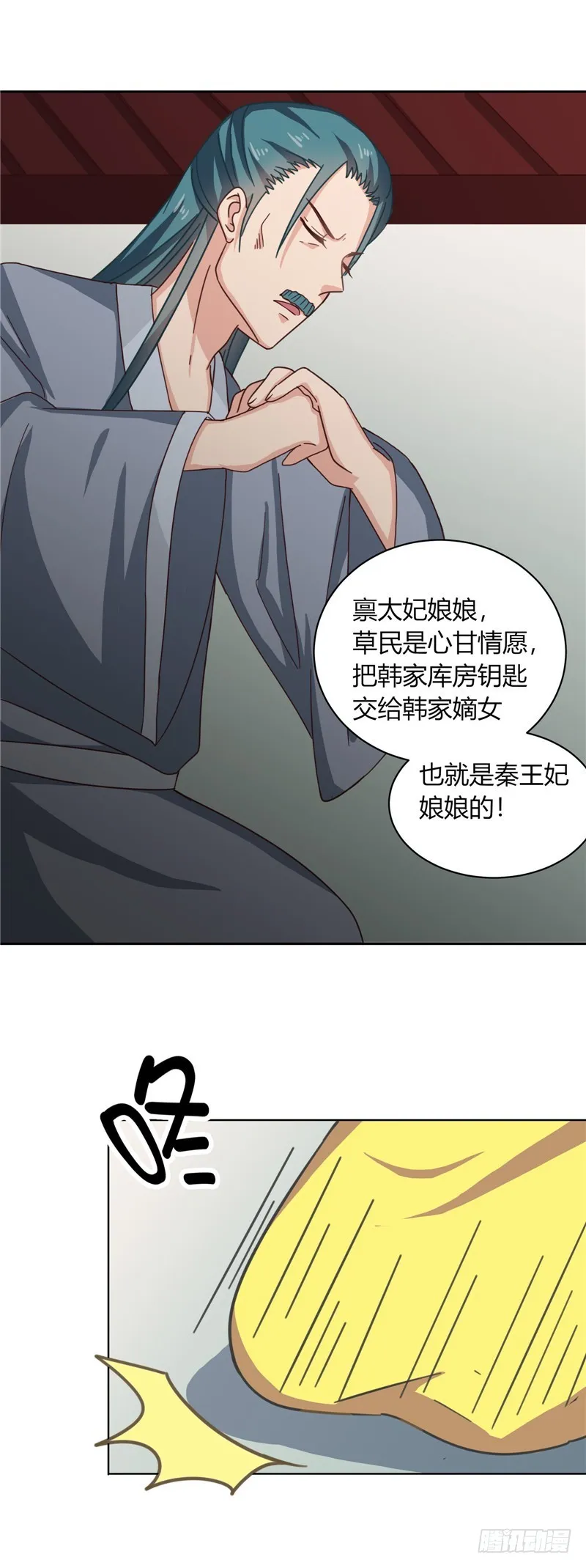 第101话 我又输了！ 第3页