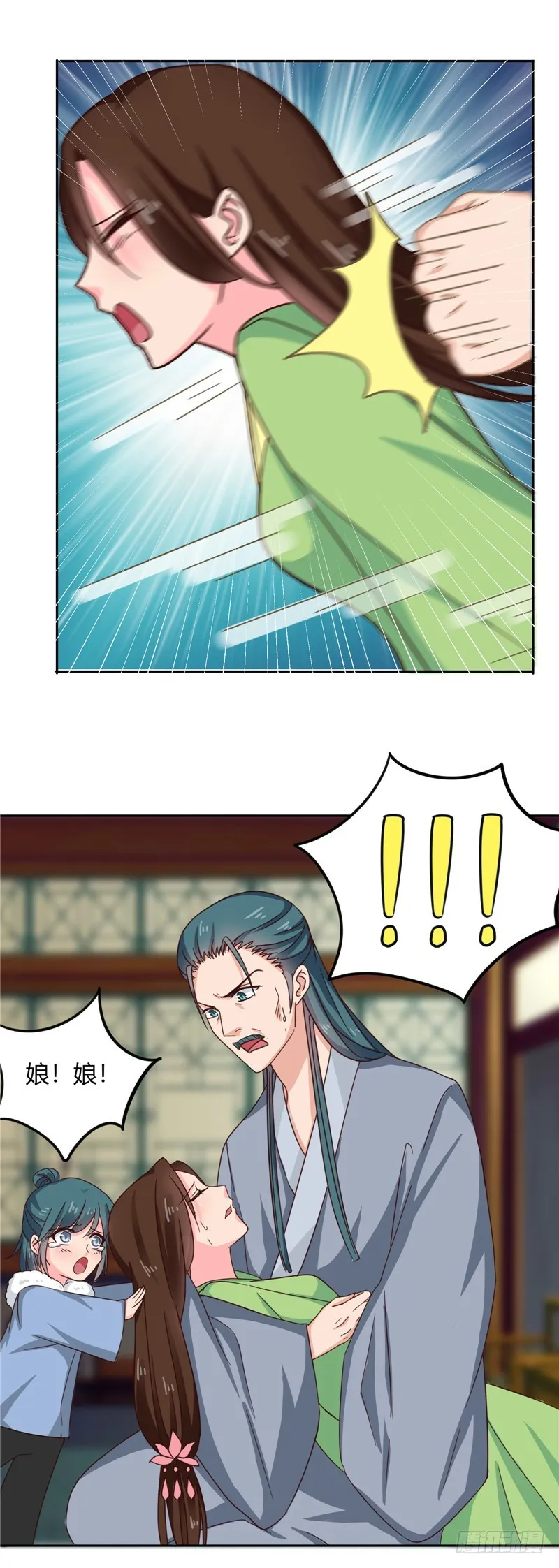 第101话 我又输了！ 第8页