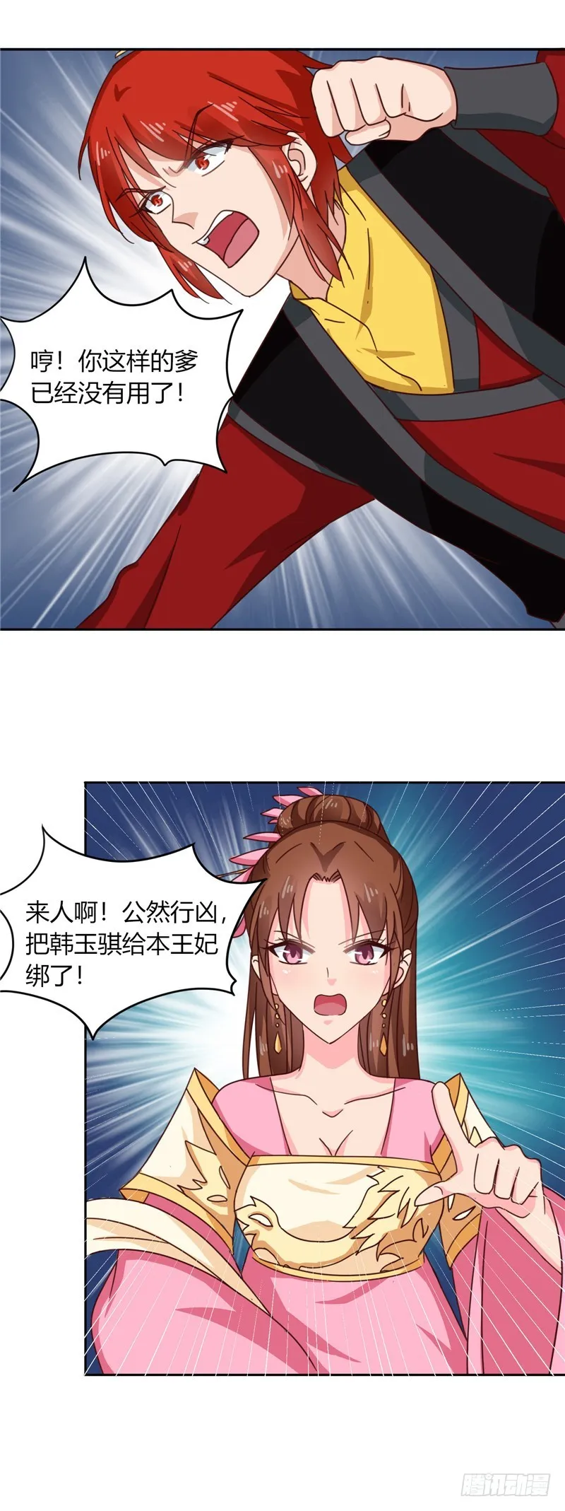 第101话 我又输了！ 第10页