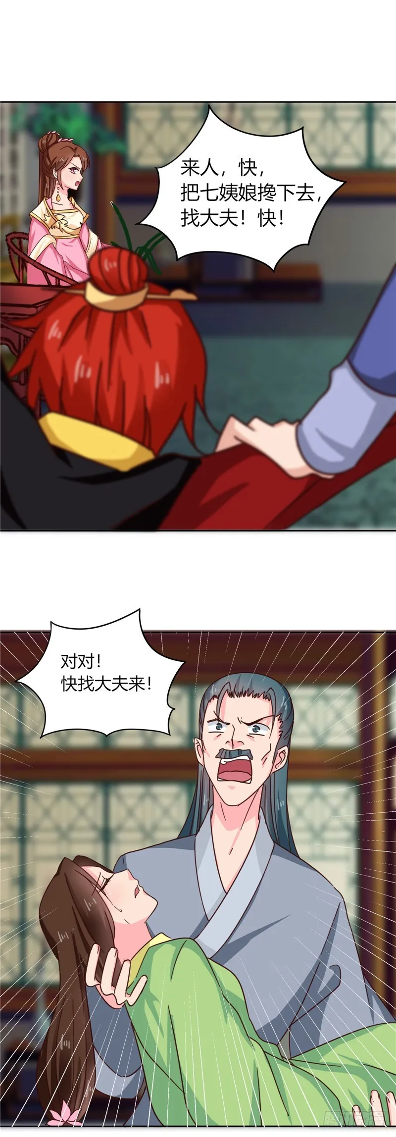 第101话 我又输了！ 第11页