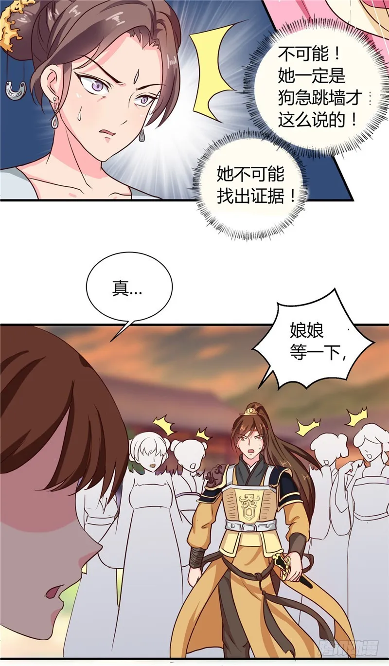 第104话 放手一搏 第10页
