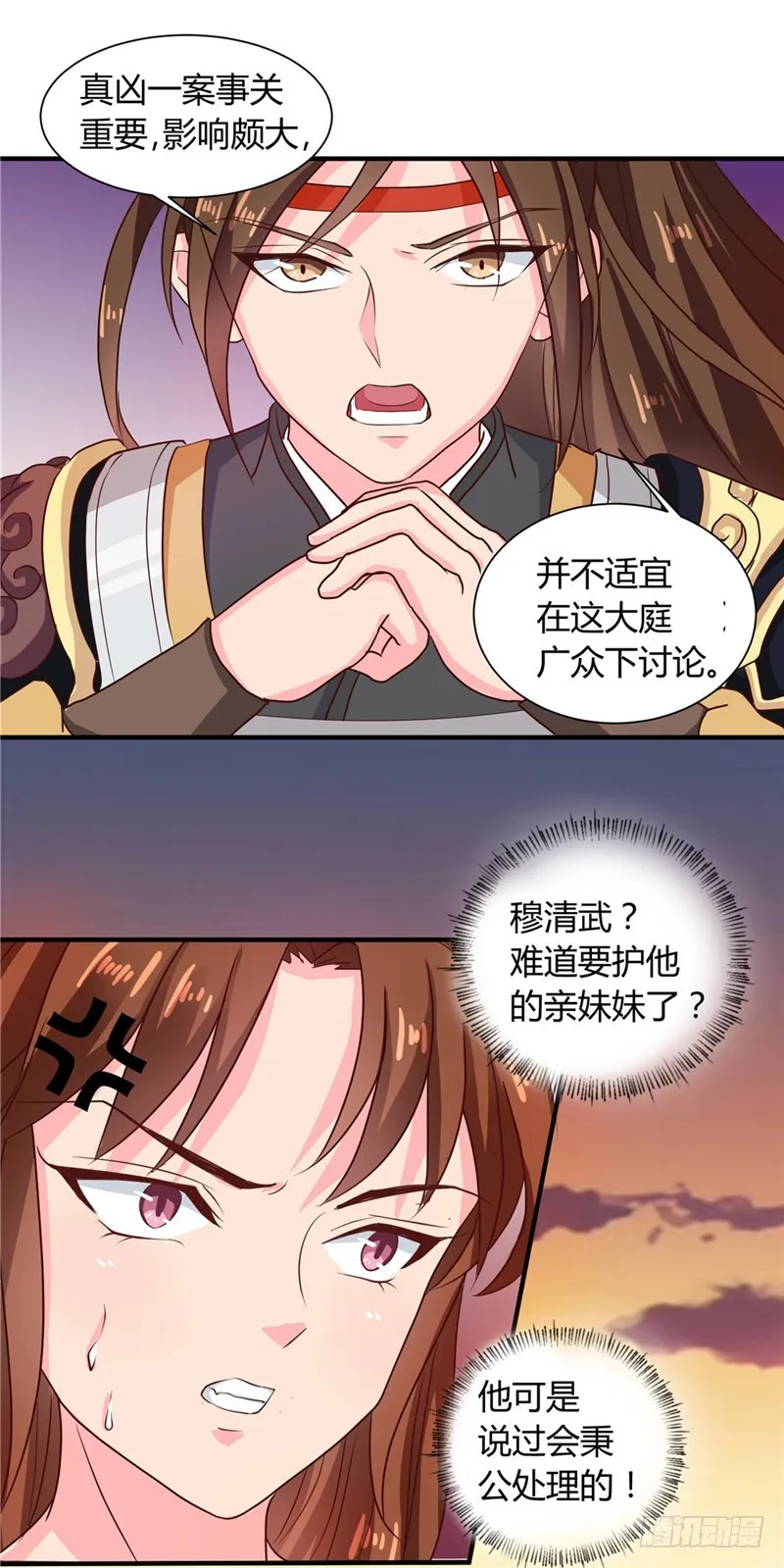第104话 放手一搏 第11页