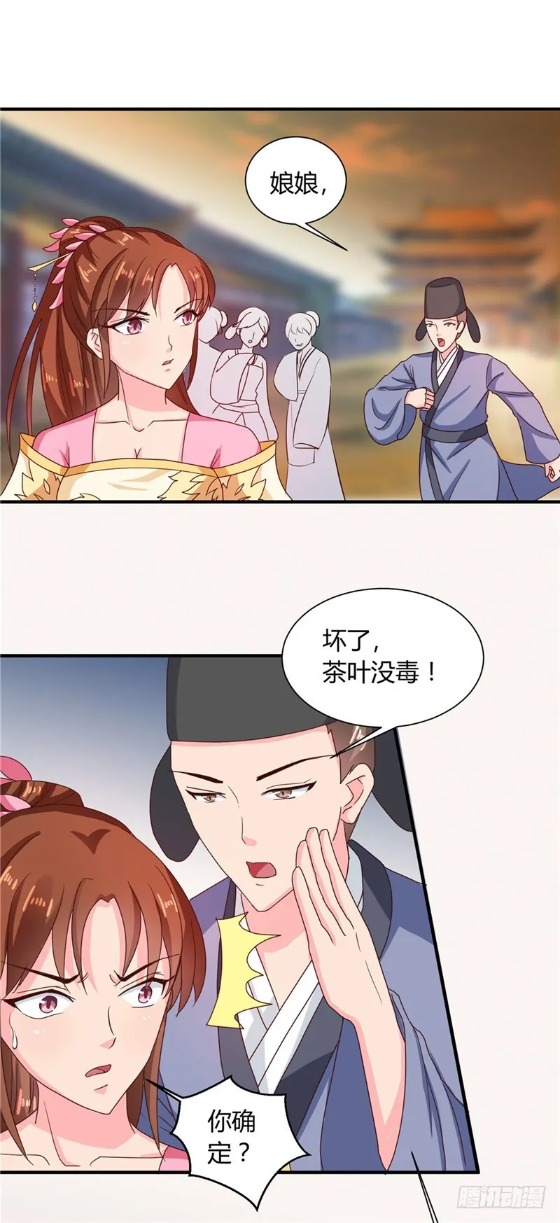 第104话 放手一搏 第14页