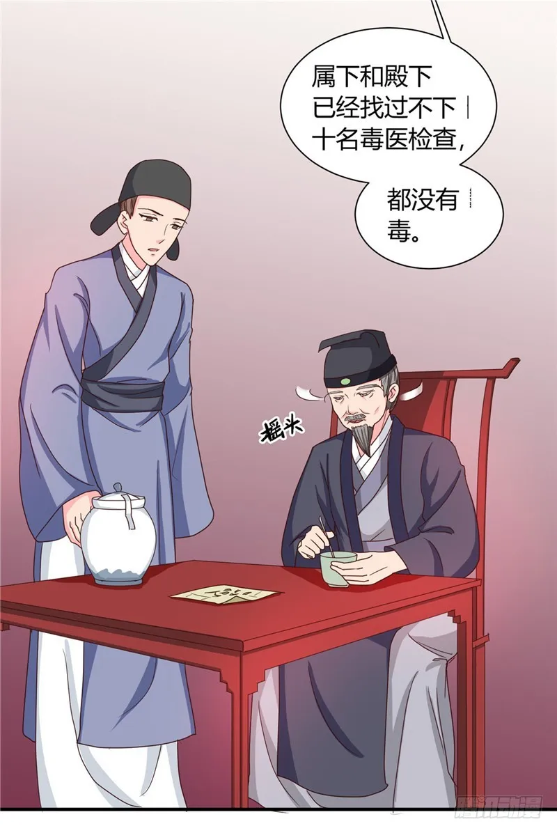 第104话 放手一搏 第15页