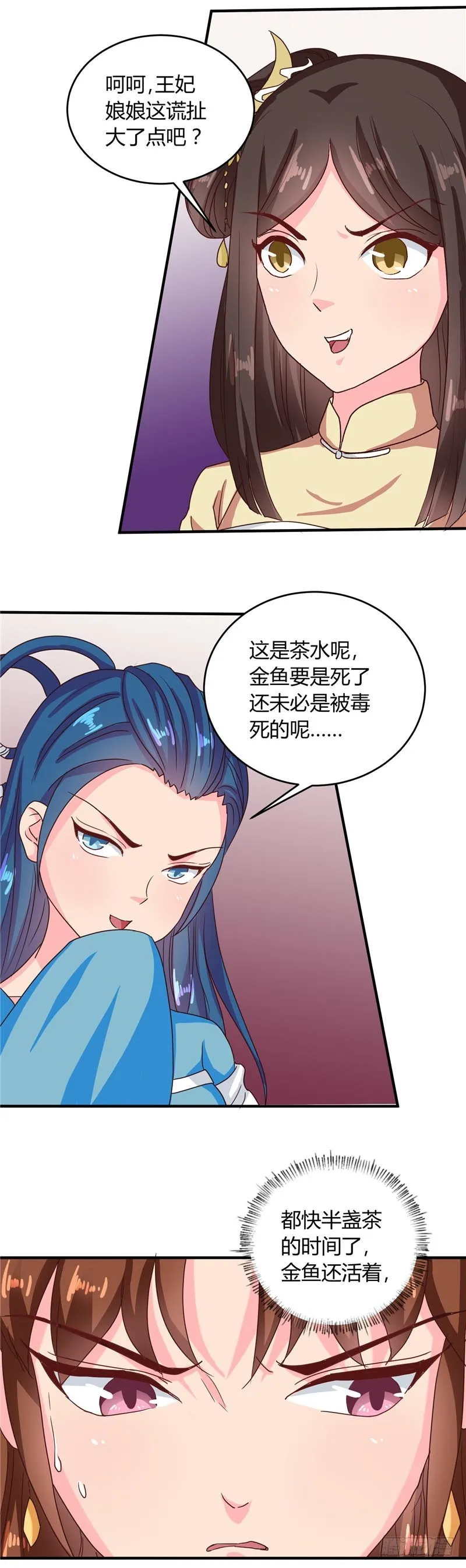 第106话 利用 第5页