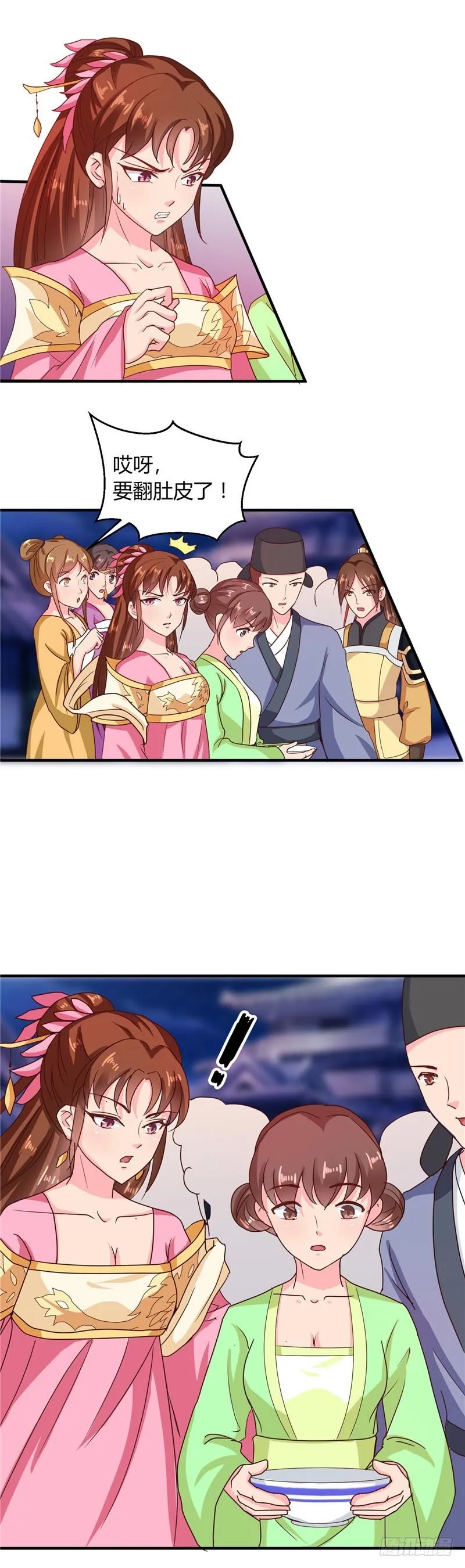 第106话 利用 第7页