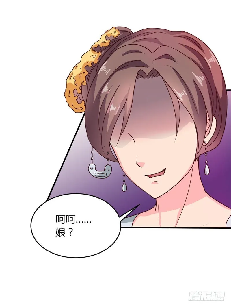 第106话 利用 第10页