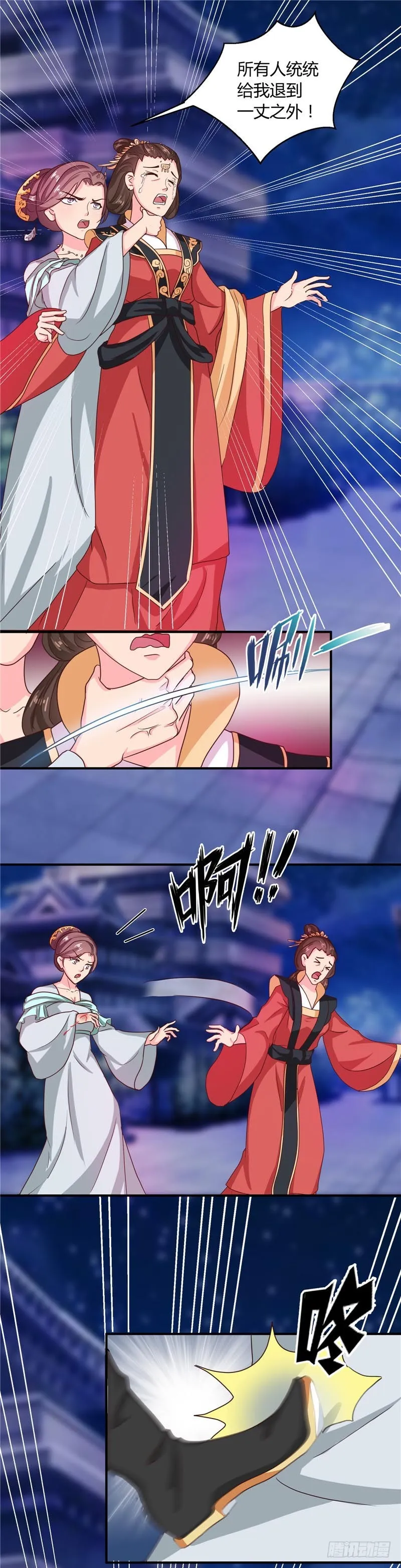 第106话 利用 第16页