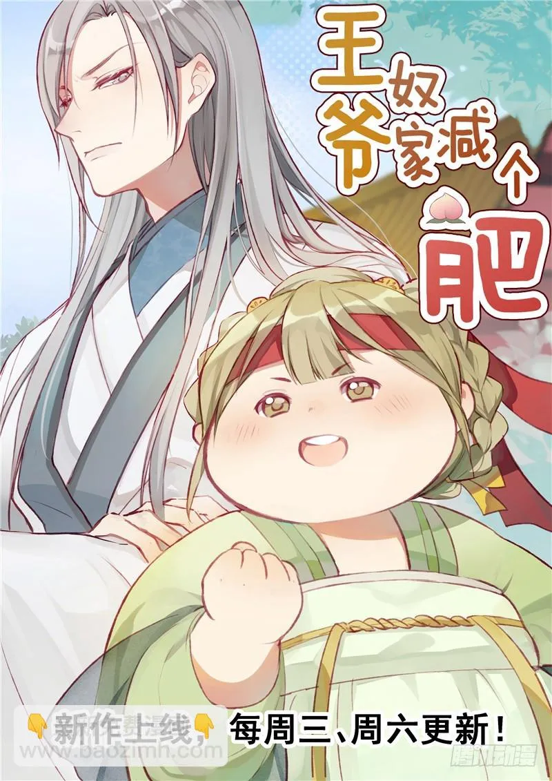 第106话 利用 第18页