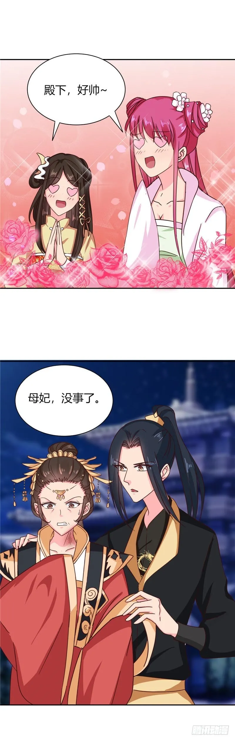 第107话 累赘 第5页