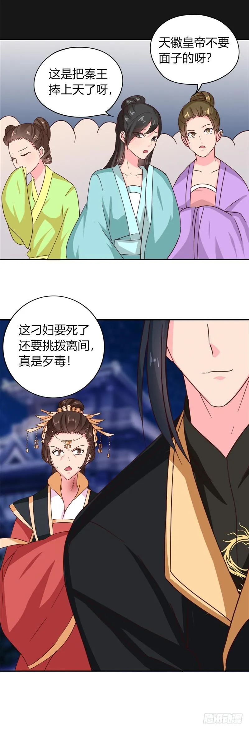 第107话 累赘 第13页
