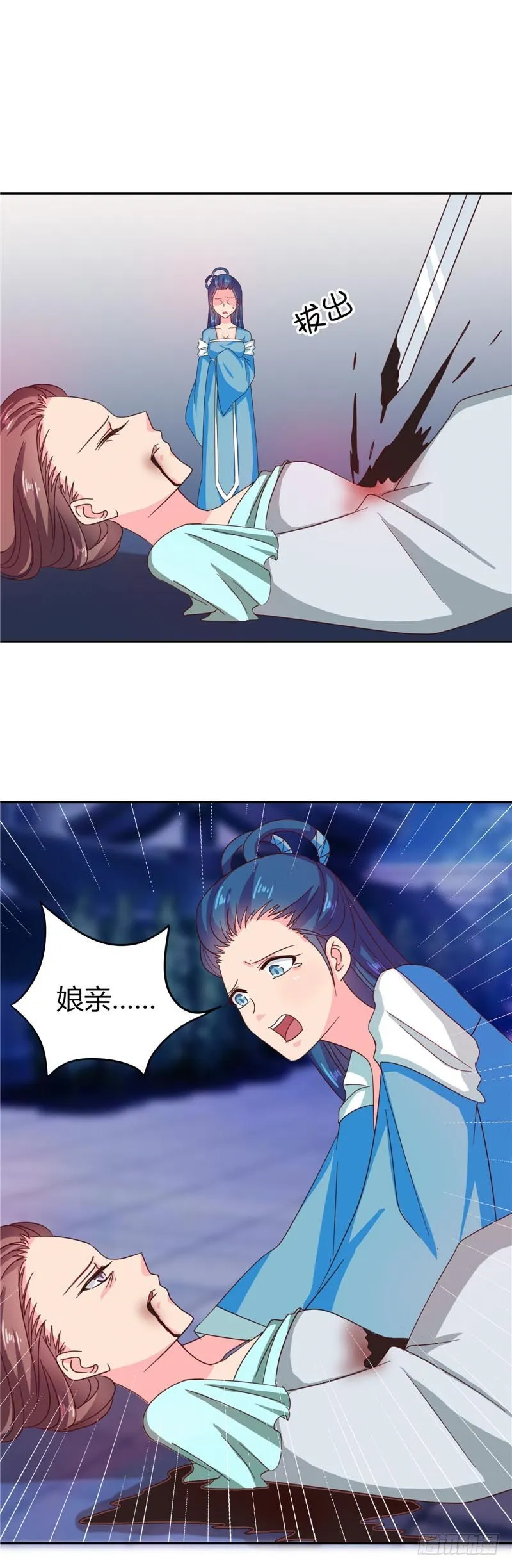 第107话 累赘 第14页