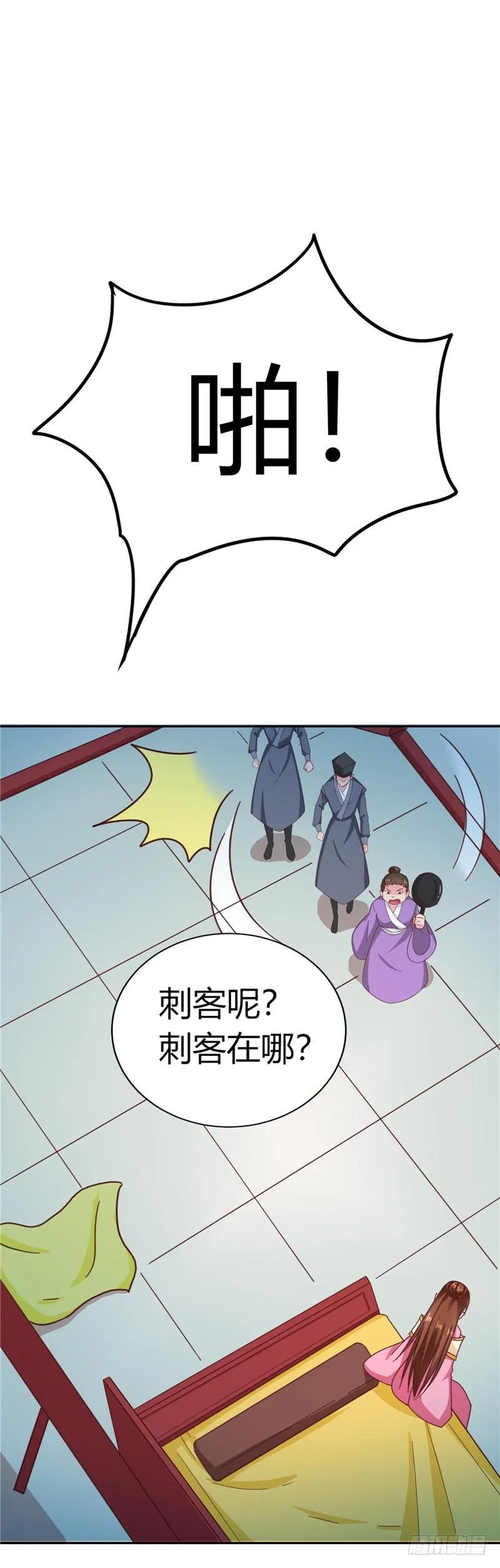 第109话 自身难保 第9页