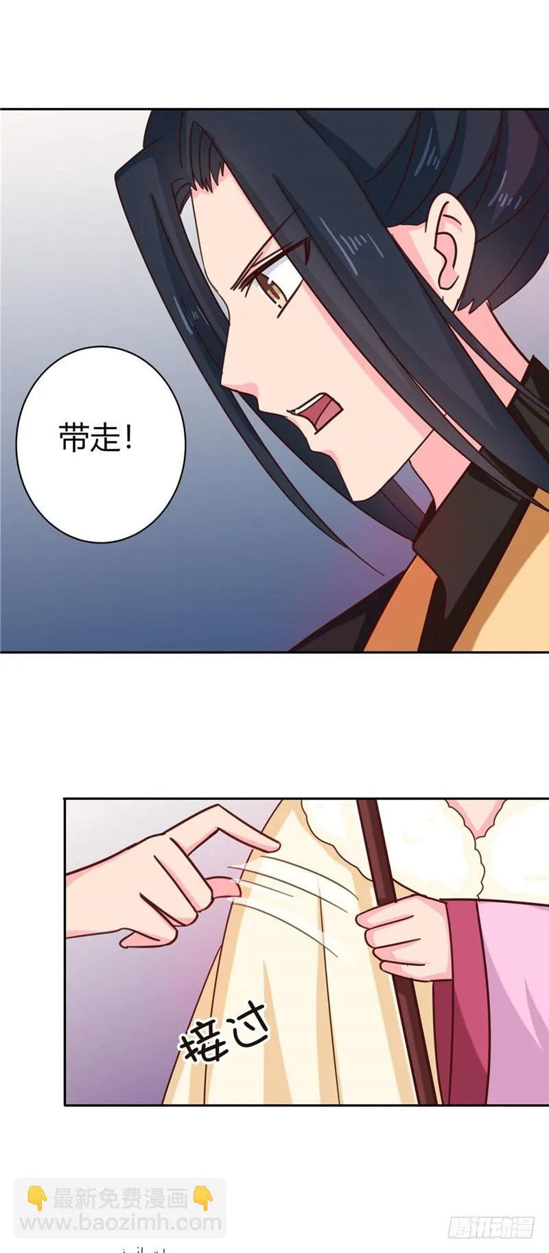 第113话 梅花宴 第16页