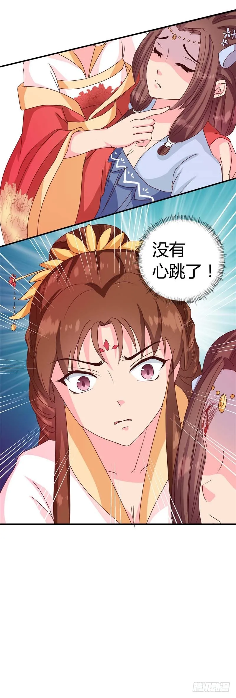 第118话 除夕家宴 第32页
