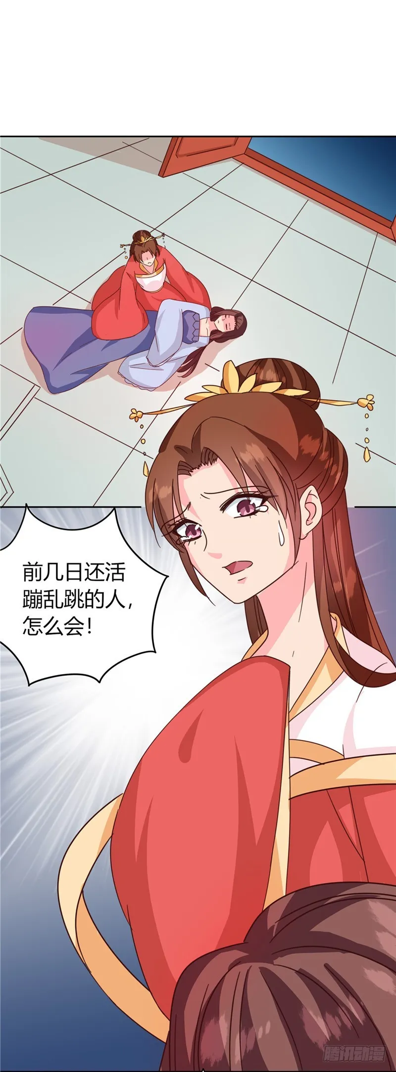 第119话 死不瞑目 第1页