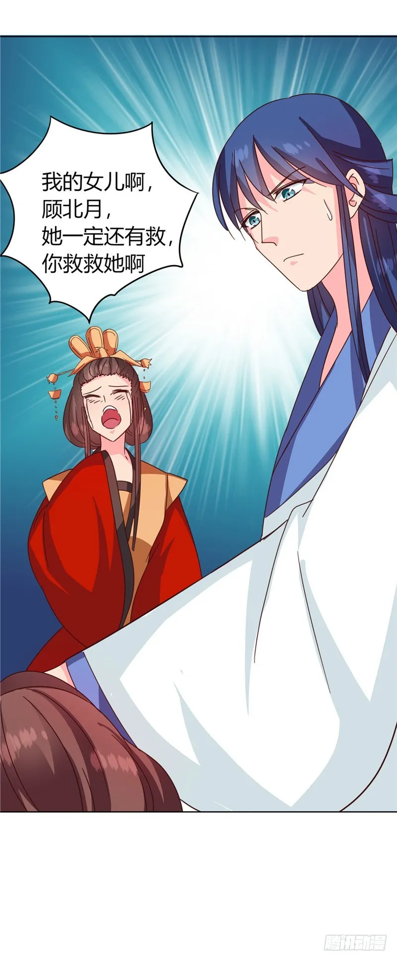 第119话 死不瞑目 第4页