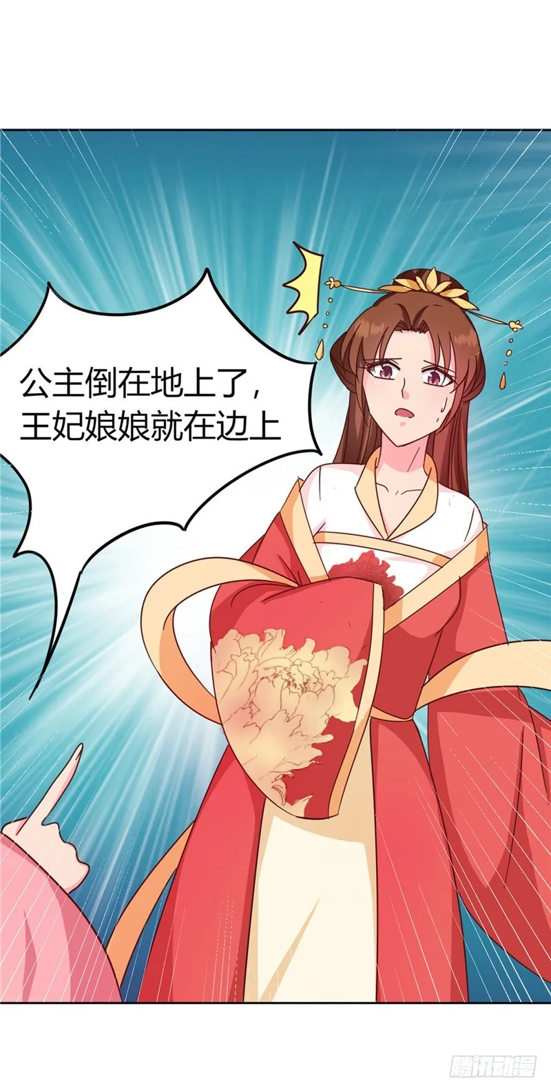 第119话 死不瞑目 第8页