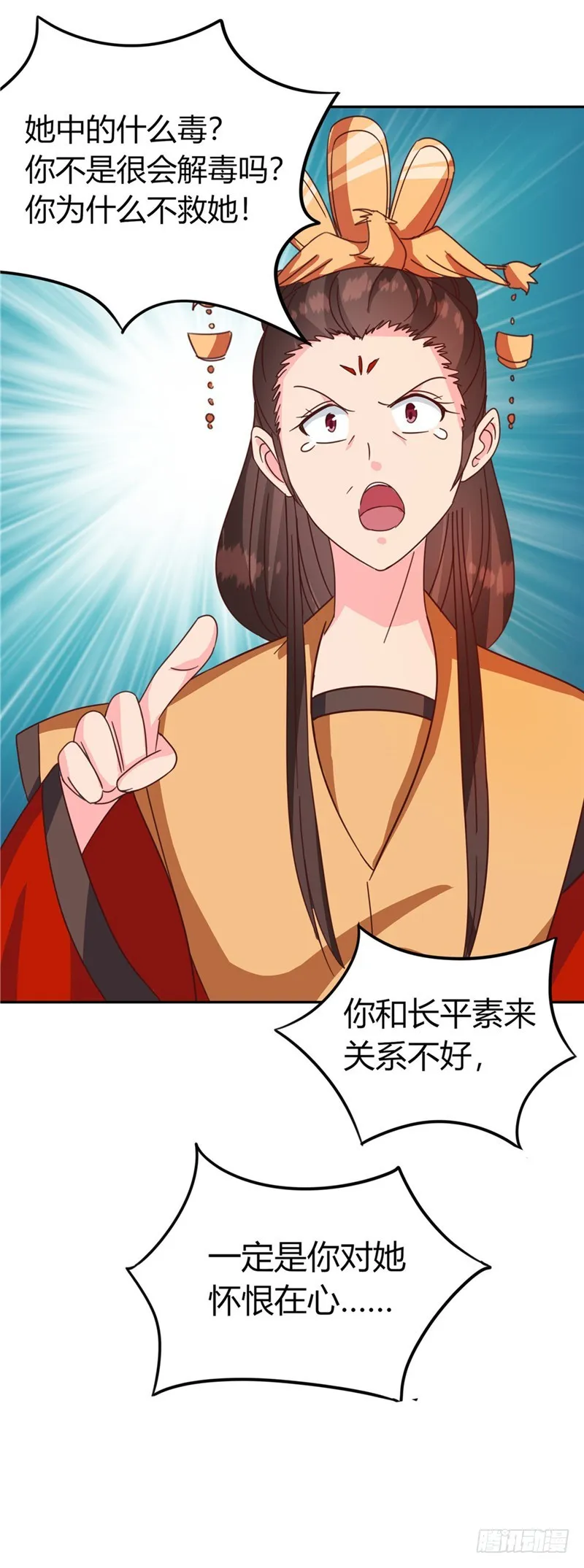 第119话 死不瞑目 第11页