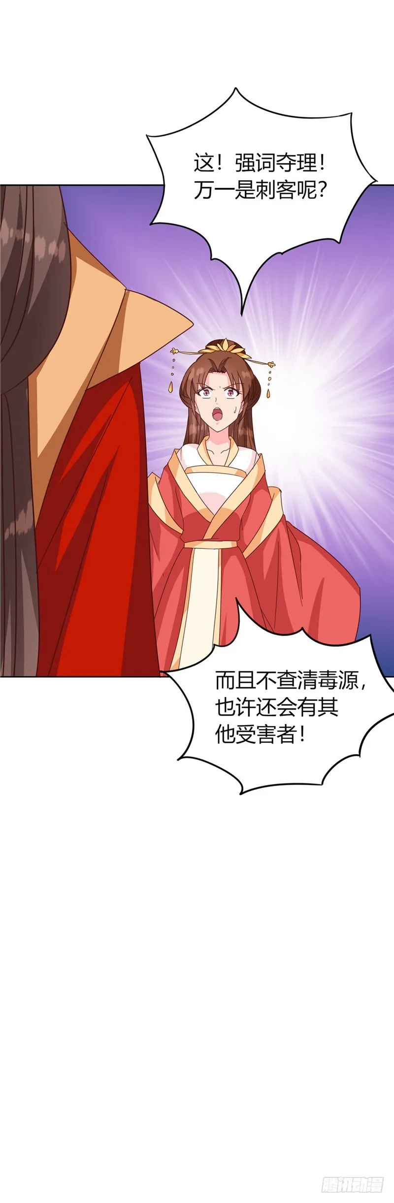 第119话 死不瞑目 第22页