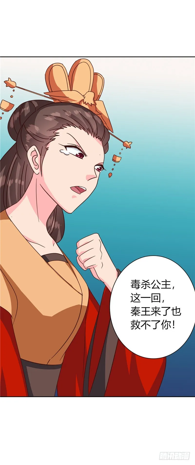 第119话 死不瞑目 第24页