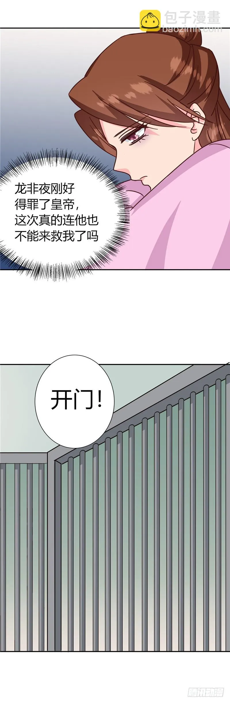 第119话 死不瞑目 第30页