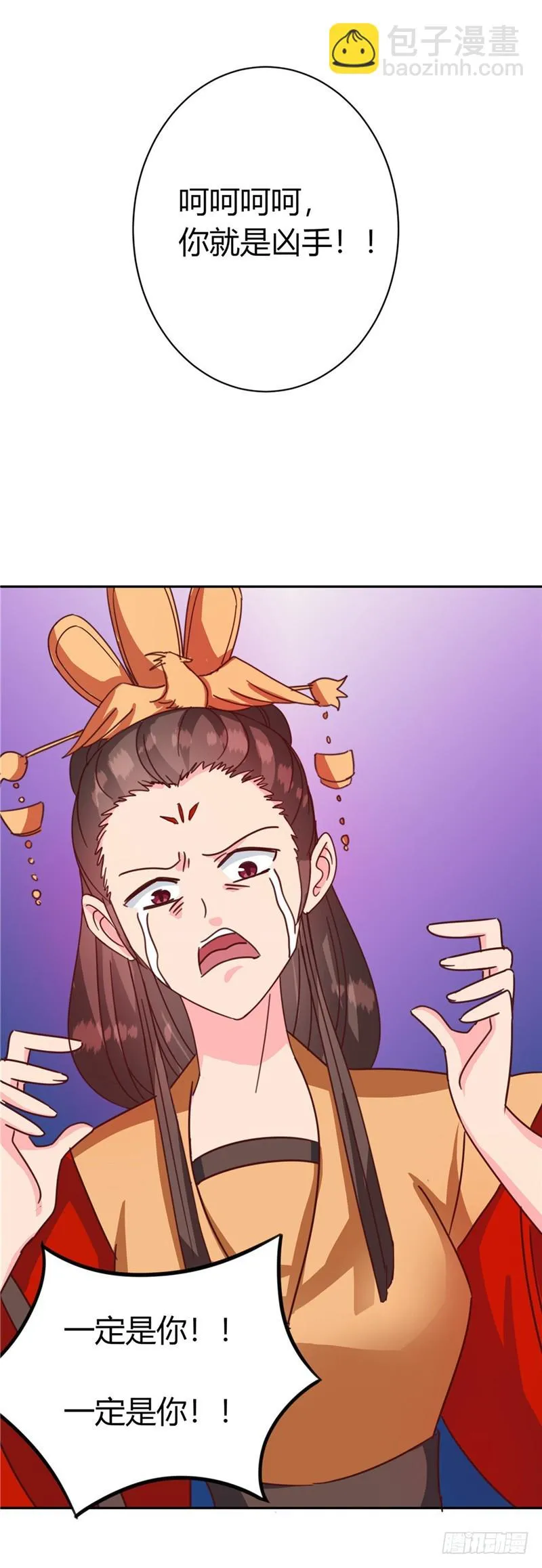 第119话 死不瞑目 第35页
