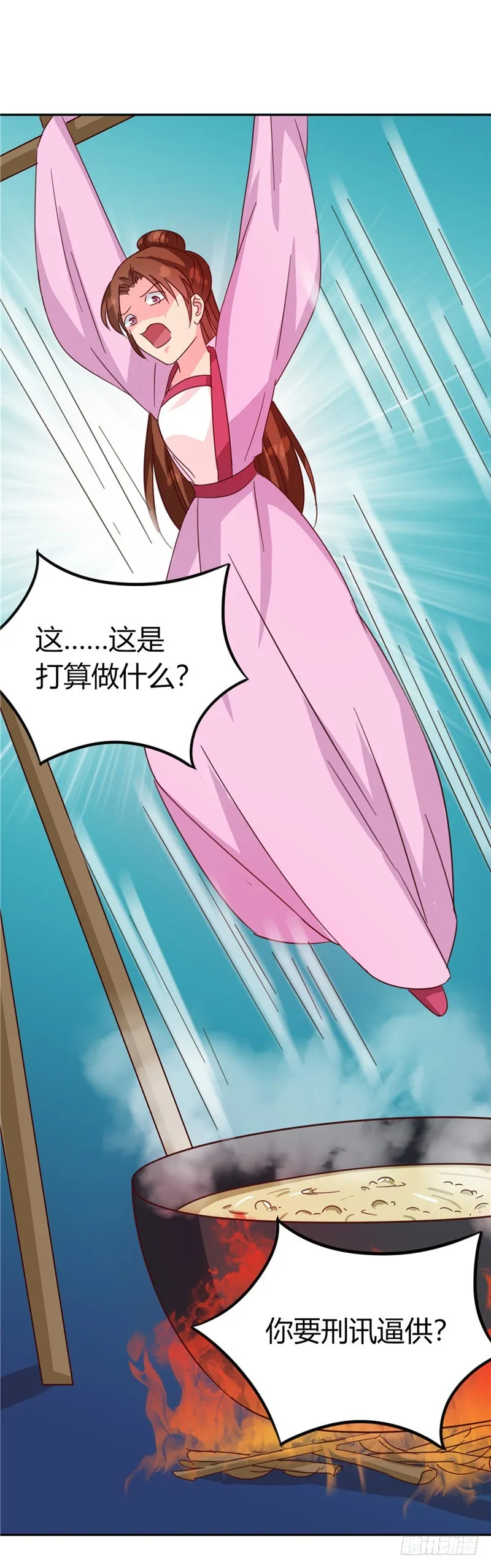 第119话 死不瞑目 第37页