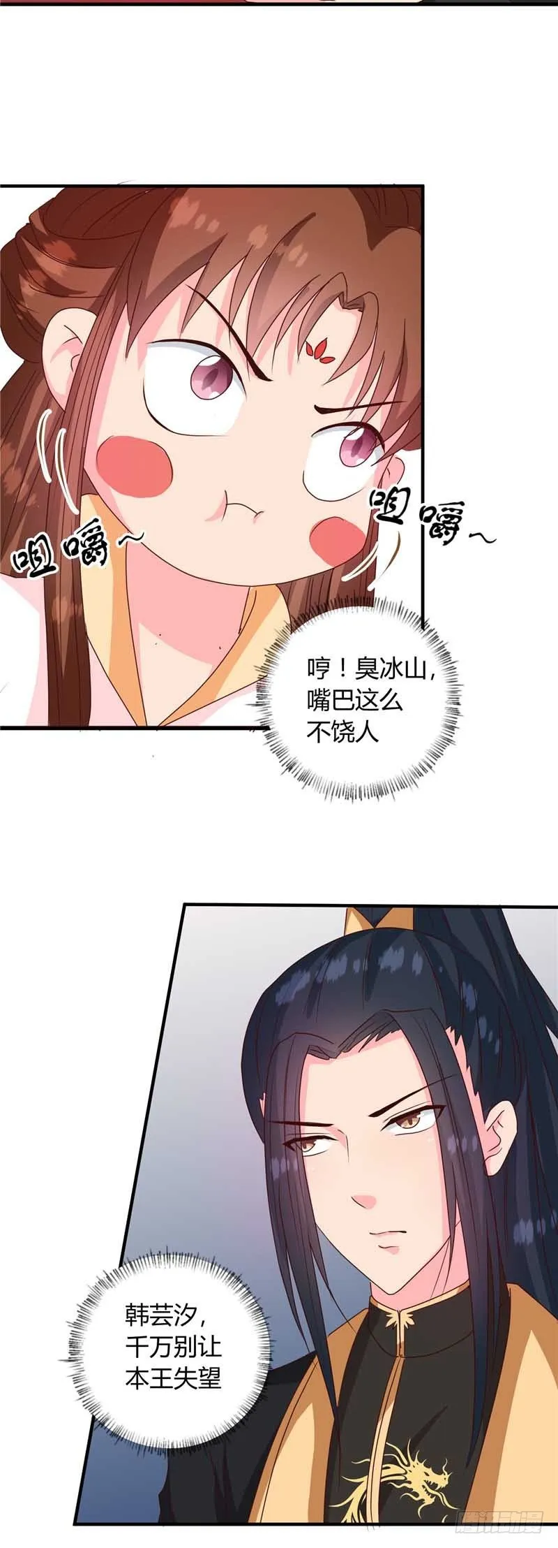 第120话 特赦令 第14页