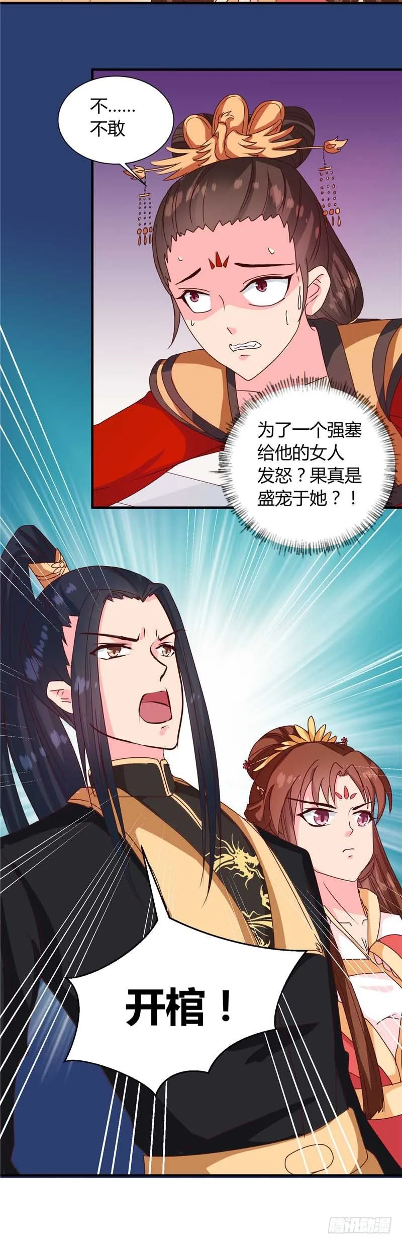 第120话 特赦令 第21页