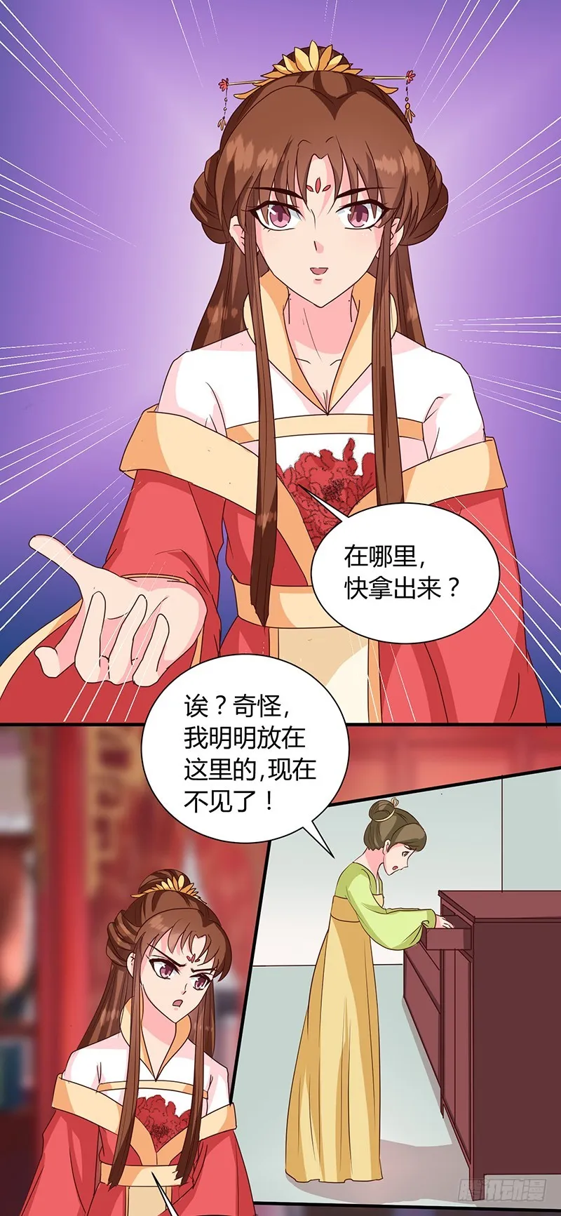 第121话 佛像 第1页
