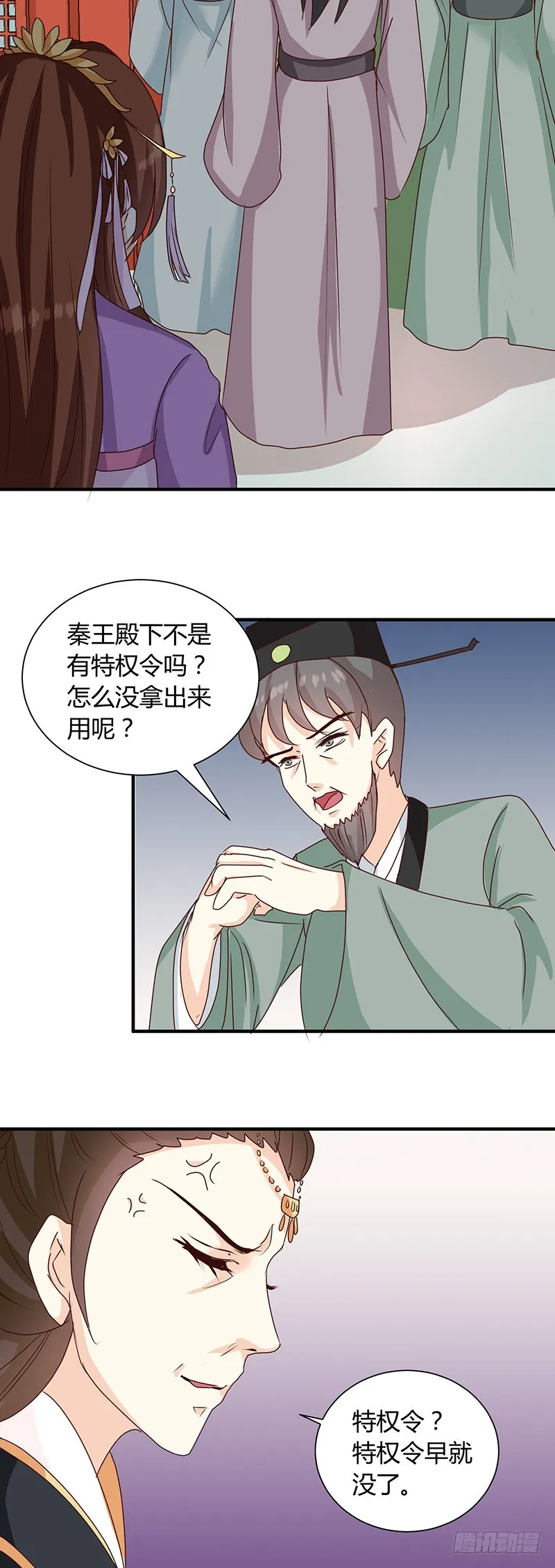 第123话 毒鼠疫 第3页