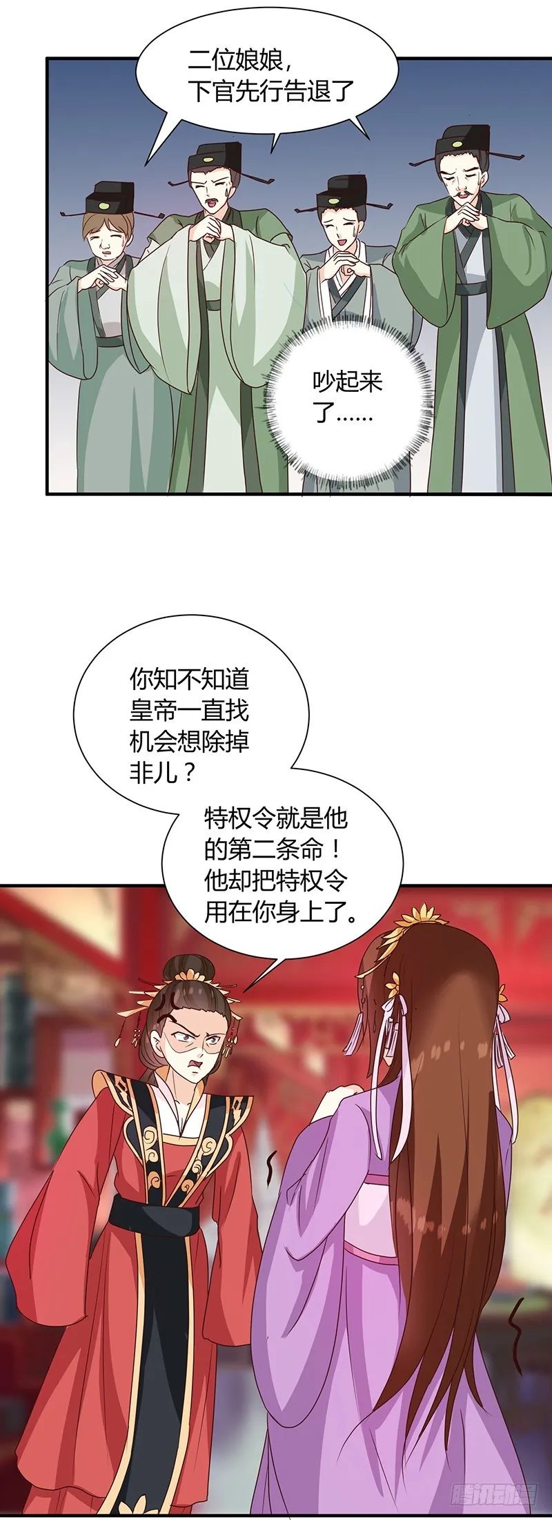 第123话 毒鼠疫 第10页